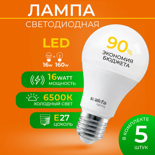 Светодиодная лампа Akfa Lighting AK-LBL 16W 6500K E27 - 5 шт.