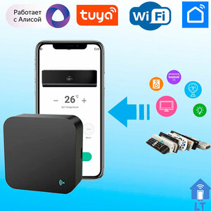 Умный Wi-Fi ИК пульт с голосовым управлением / работает с Яндекс Алиса ...
