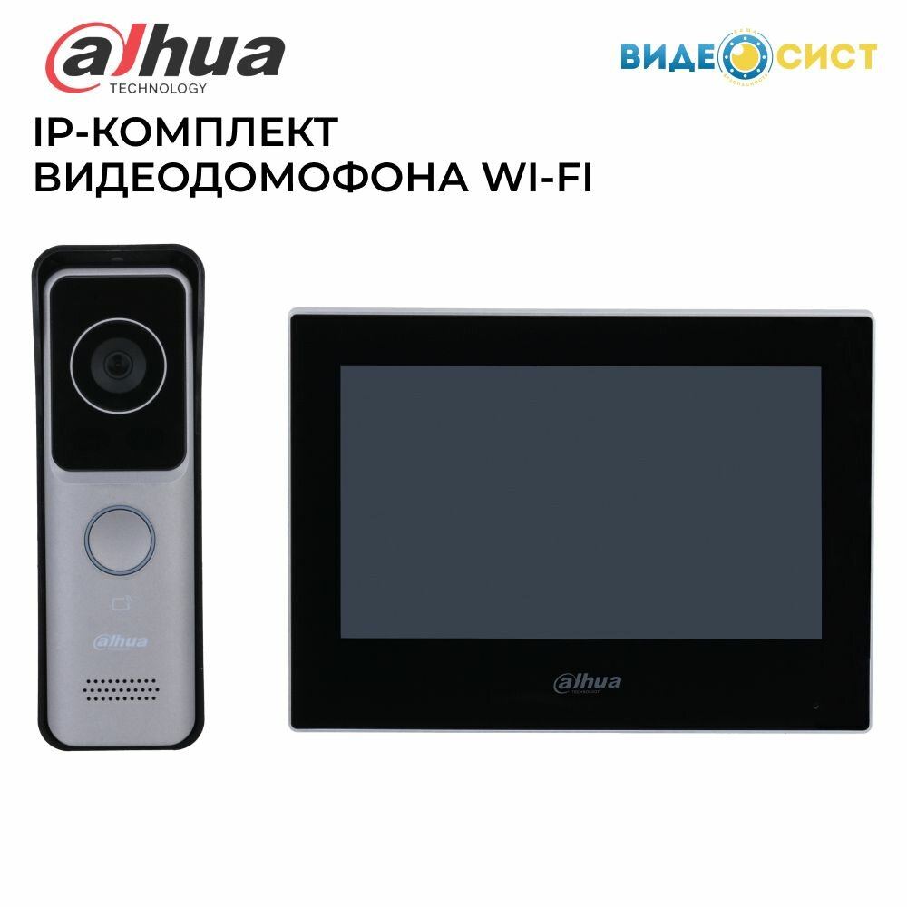 Домофон WI-Fi Dahua DHI-KTW02 комплект цветной сенсорный аудиовход и динамик экран 7" вызывная панель и видеодомофон