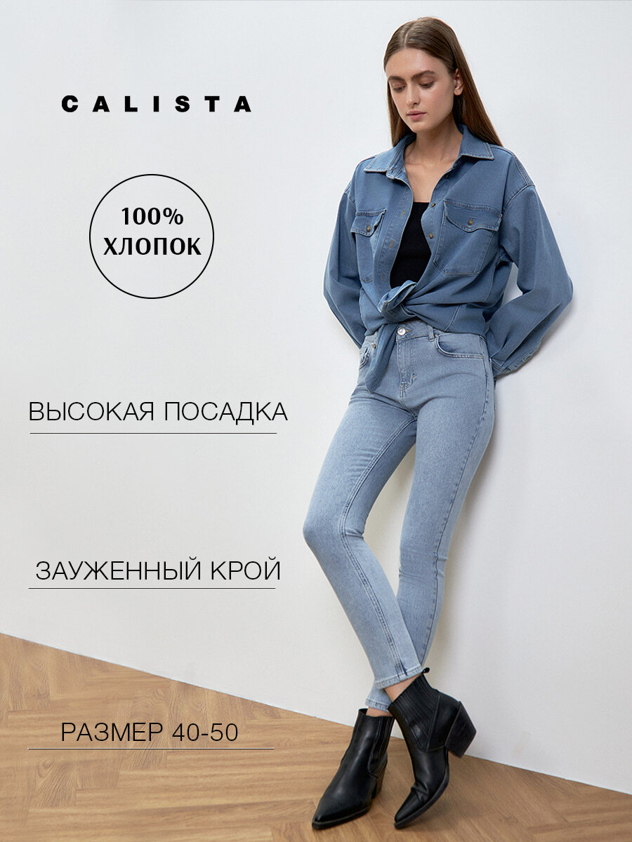 Джинсы скинни Calista Джинсы Skinny