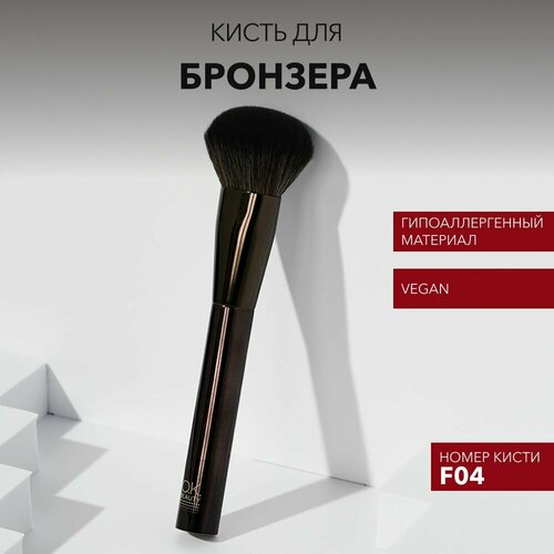 OK BEAUTY Кисть для бронзера F04 из кукурузного волокна круглая 960₽