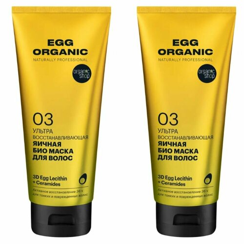 Organic Shop Маска для волос Naturally professional Egg Ультра восстановление, 200 мл, 2 шт