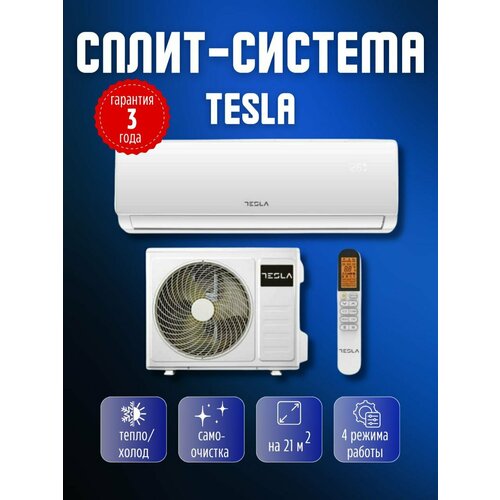 TESLA TT22X71-07410A new комплект для помещения до 21 кв. м (рекомендуем)