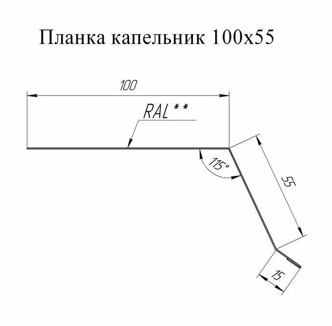 Планка капельник карнизная 100*55*1250 мм оцинкованный 6 шт.