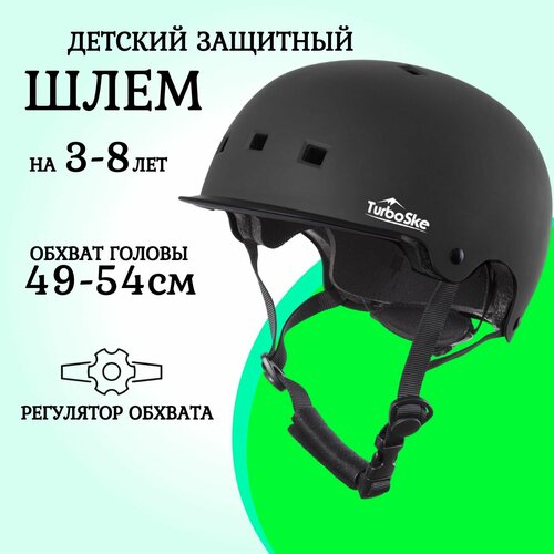 Шлем защитный детский размер 49 - 54 см, регулируемый размер от 3 до 8 лет для катания на велосипеде, велобеге, самокате, роликах и скейтборде