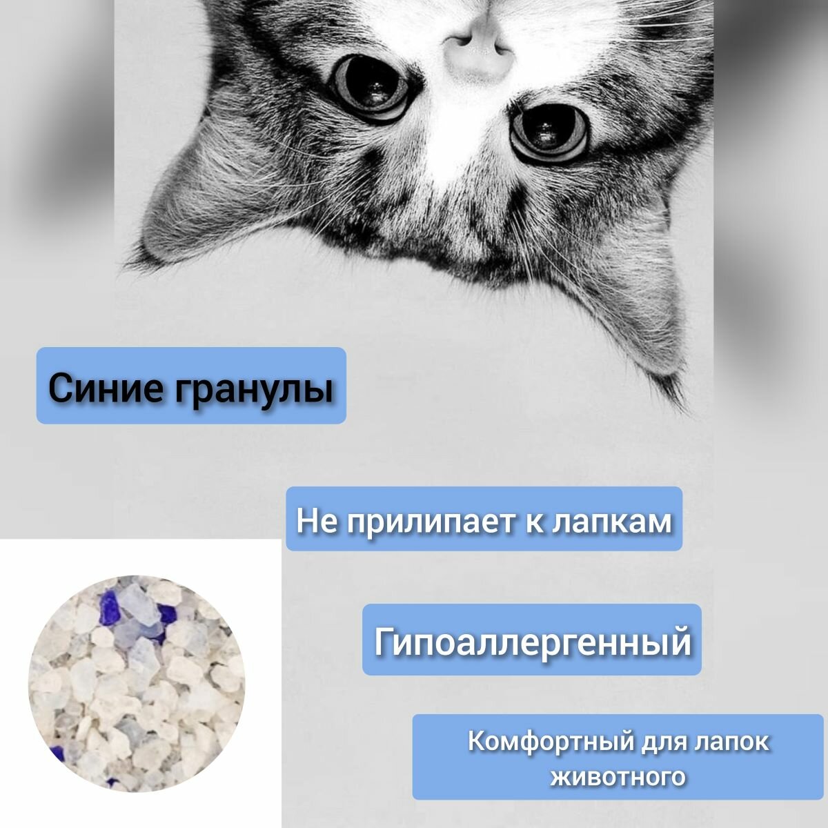 Силикагель для кошачьих лотков - фотография № 3