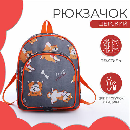 Рюкзак детский на молнии, наружный карман, цвет серый/оранжевый рюкзак на молнии наружный карман цвет темно серый