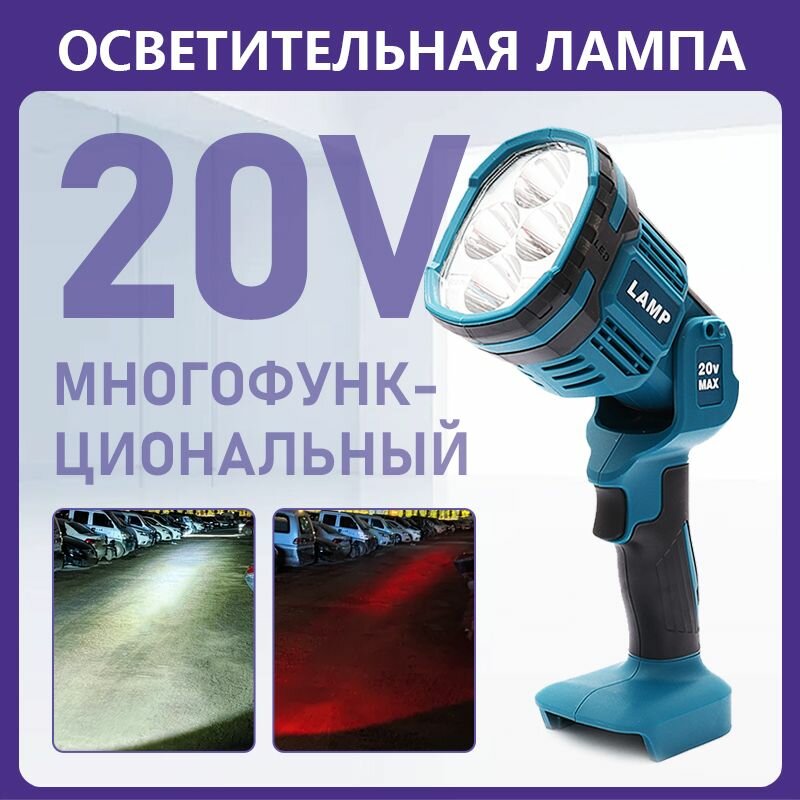 фото 18 В Зарядные литиевые батареи Светодиодные лампы Светодиодные фонари Светодиодные фонари Совместимость с BL1830 1840 1850 1860