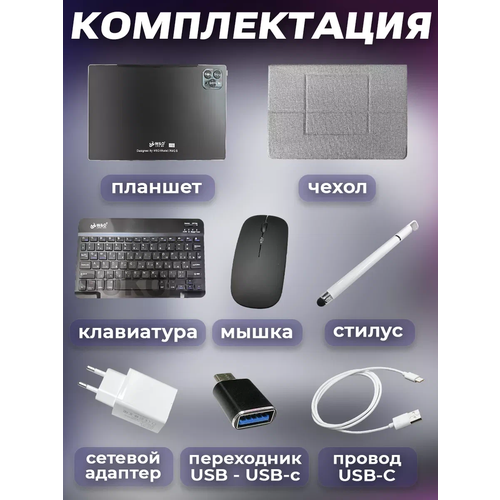 Планшет WO 8 с клавиатурой Android 120 серый 845100₽