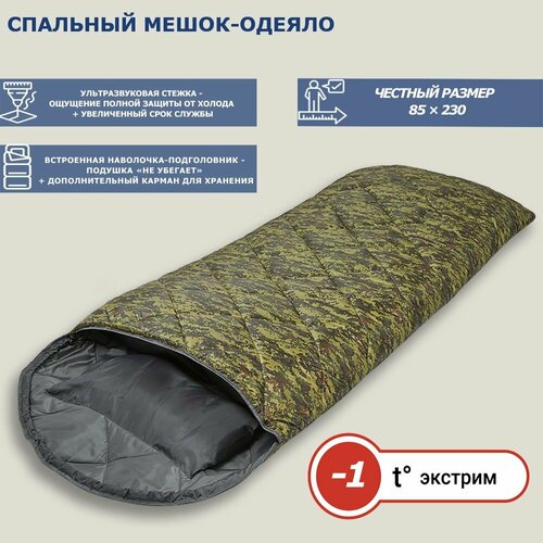 Спальный мешок-одеяло с ультразвуковой стежкой и подголовником Фрегат 150 камуфляж демисезонный 85 х 230 см 249000₽