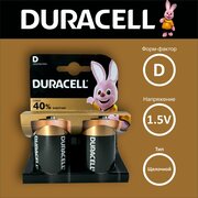 Элемент питания дюраселл батарейка Duracell LR20 (D) алкалиновый, 2 штуки