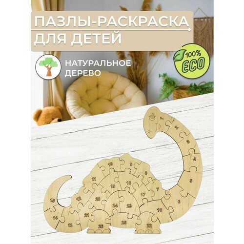 Пазл-раскраска деревянные развивающие игрушки