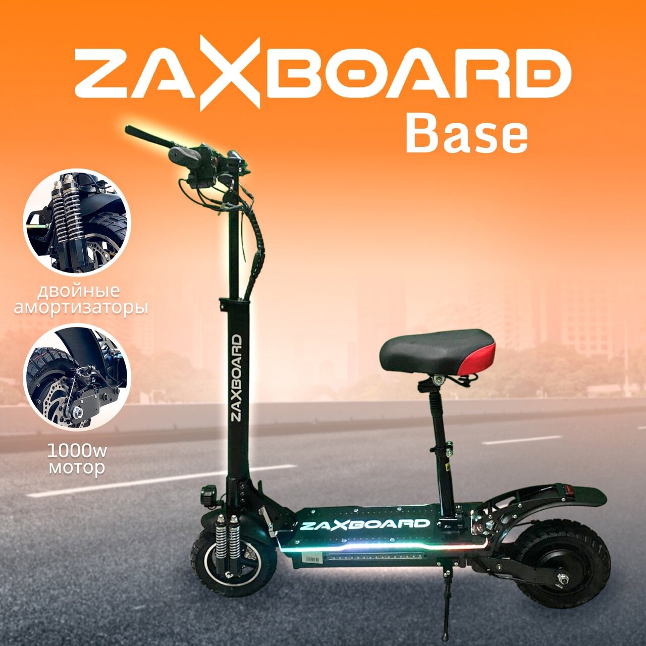 Внедорожный электросамокат ZAXBOARD Stalker AQUA 13ah 1000w с аквазащитой