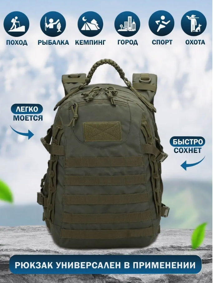 Рюкзак 40л. тактический Molle олива