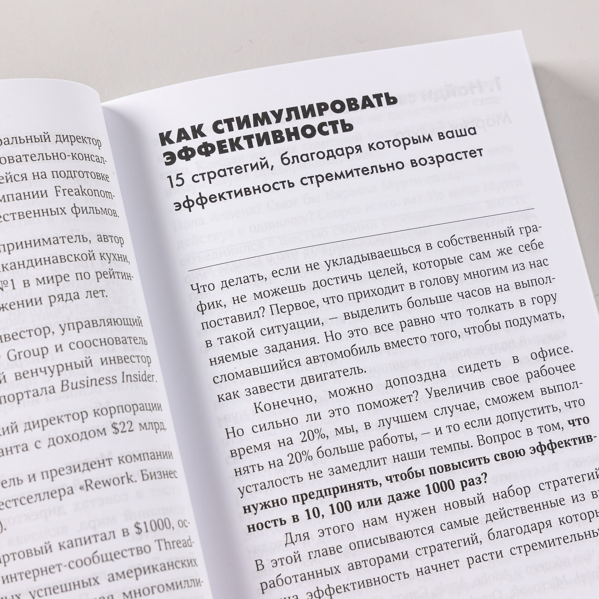 Меньше, но лучше: Работать надо не 12 часов, а головой + покет-серия - фото №16
