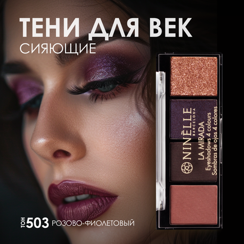 NINELLE Тени для век 4 оттенка LA MIRADA №503, розово - фиолетовый