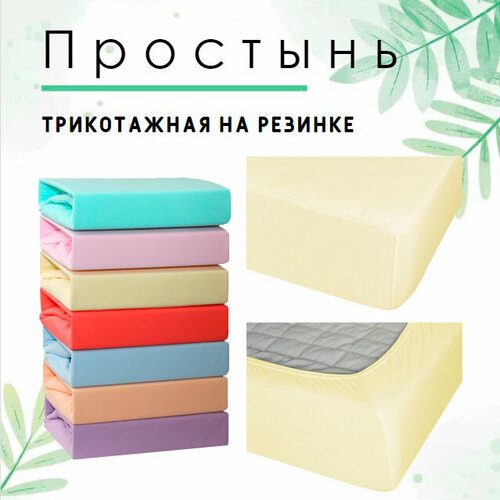 Простыня 1 спальная Cleo трикотажная на резинке 90x200x25