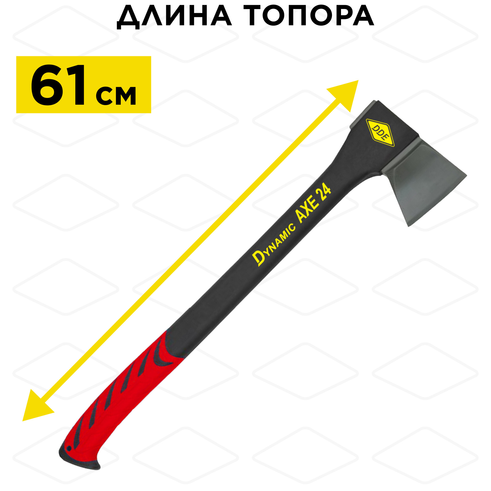 Топор-колун DDE Dynamic AXE24 595 мм, 1170 г.