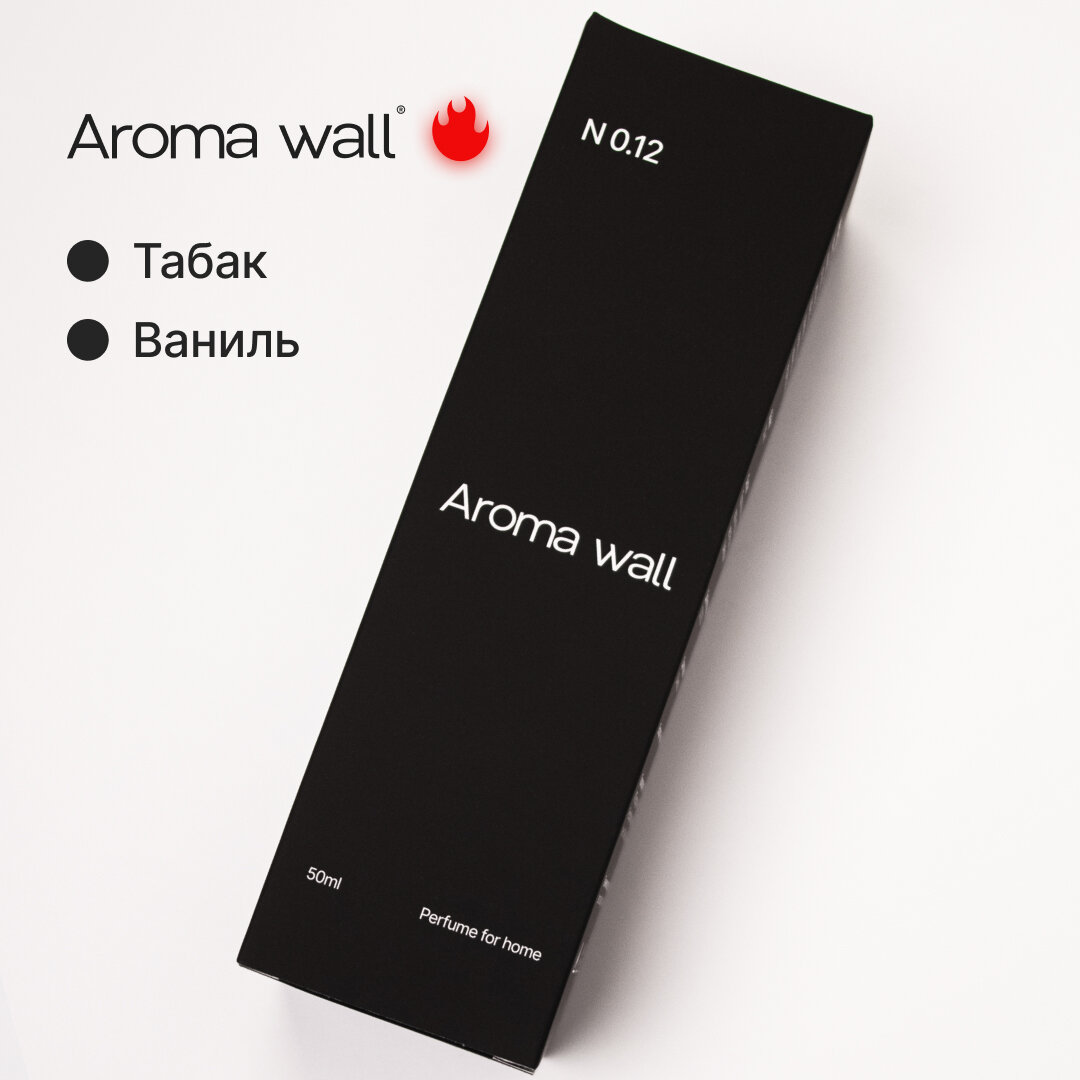 Ароматизатор для дома с ароматом Табак, Ваниль, диффузор для дома, парфюм с палочками Aroma wall