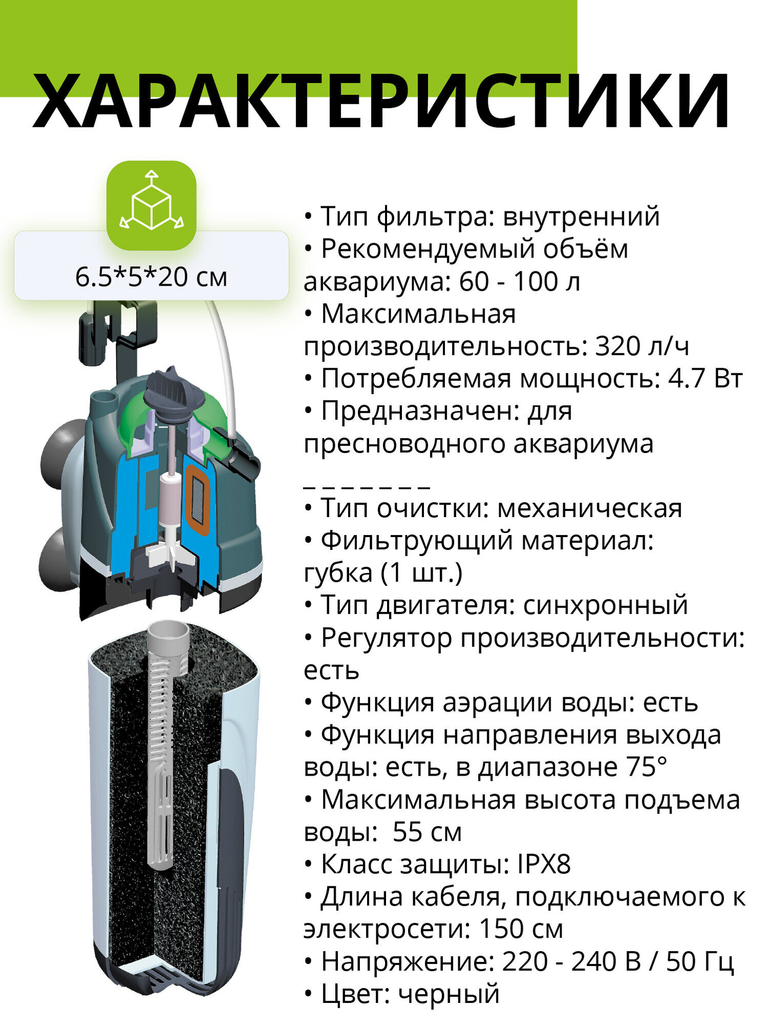 Фильтр AQUAEL - фото №18