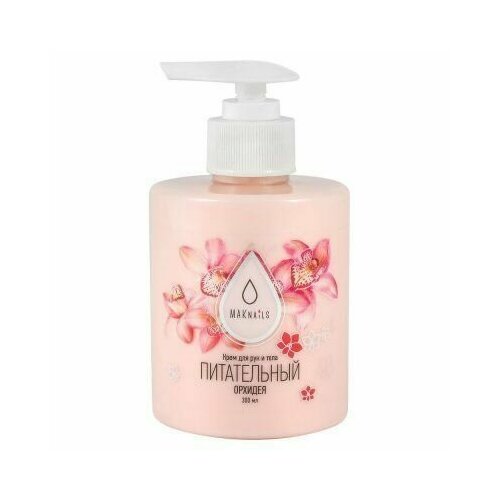 MAKnails, Крем для рук и тела Орхидея питательный, 300 мл