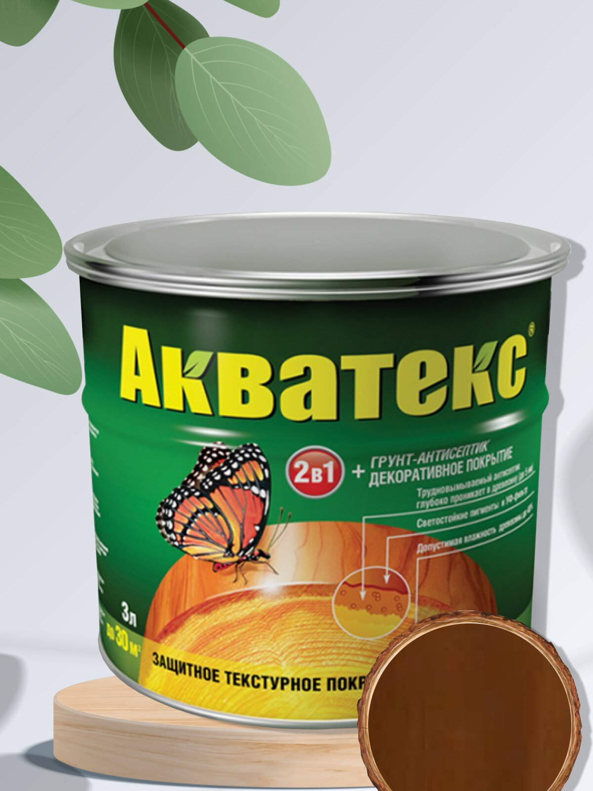 "Акватекс" - декоративная пропитка и грунтовка объемом 2.7 литра, цвет "Орех"