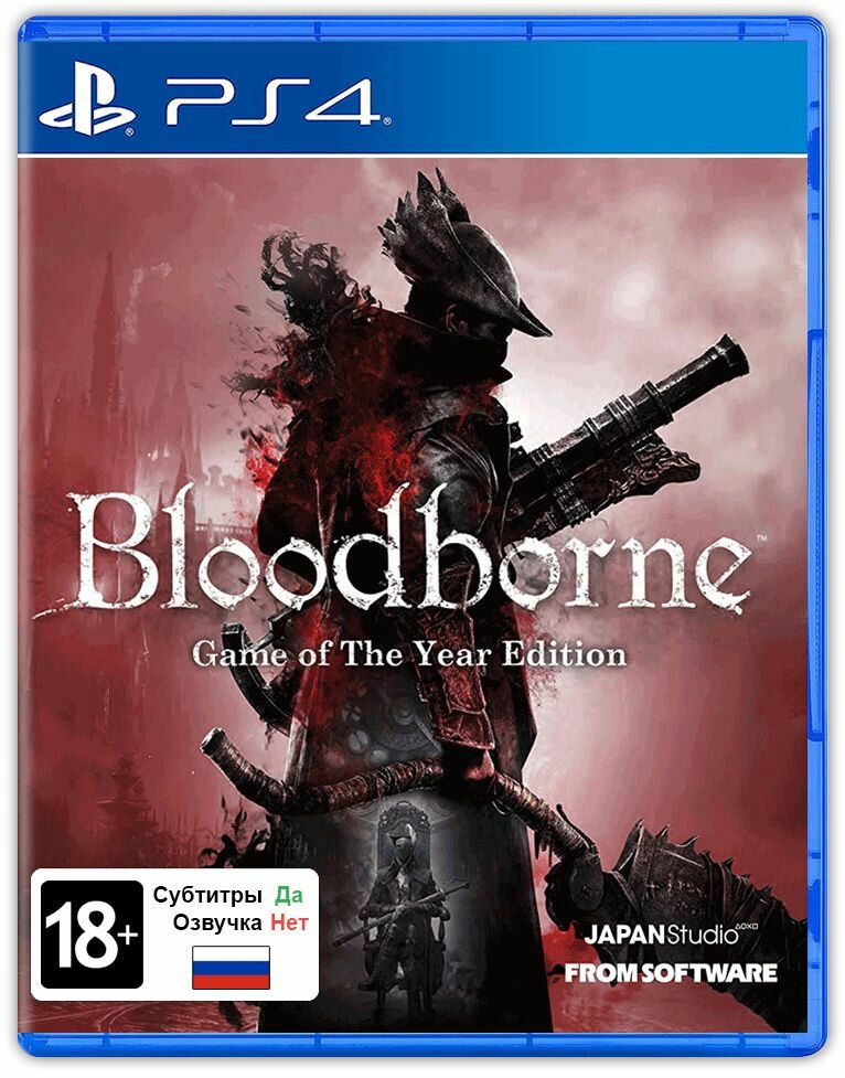 Игра Bloodborne. Издание "Игра года" (PlayStation 5, PlayStation 4, Русские субтитры)