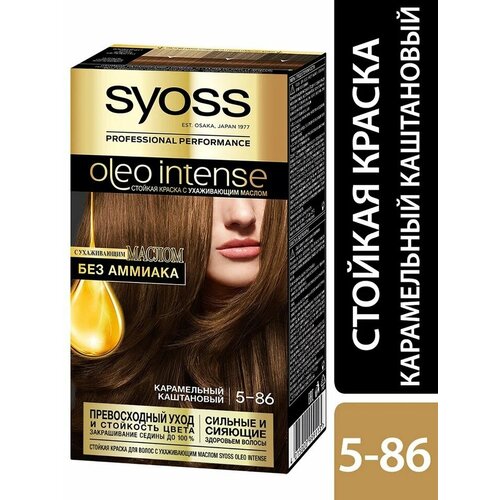 Краска для волос Syoss Oleo Intense 5-86 Карамельный каштановый 115мл 3 шт краска для волос syoss oleo intense 4 50 графитовый каштановый 115мл 3 шт