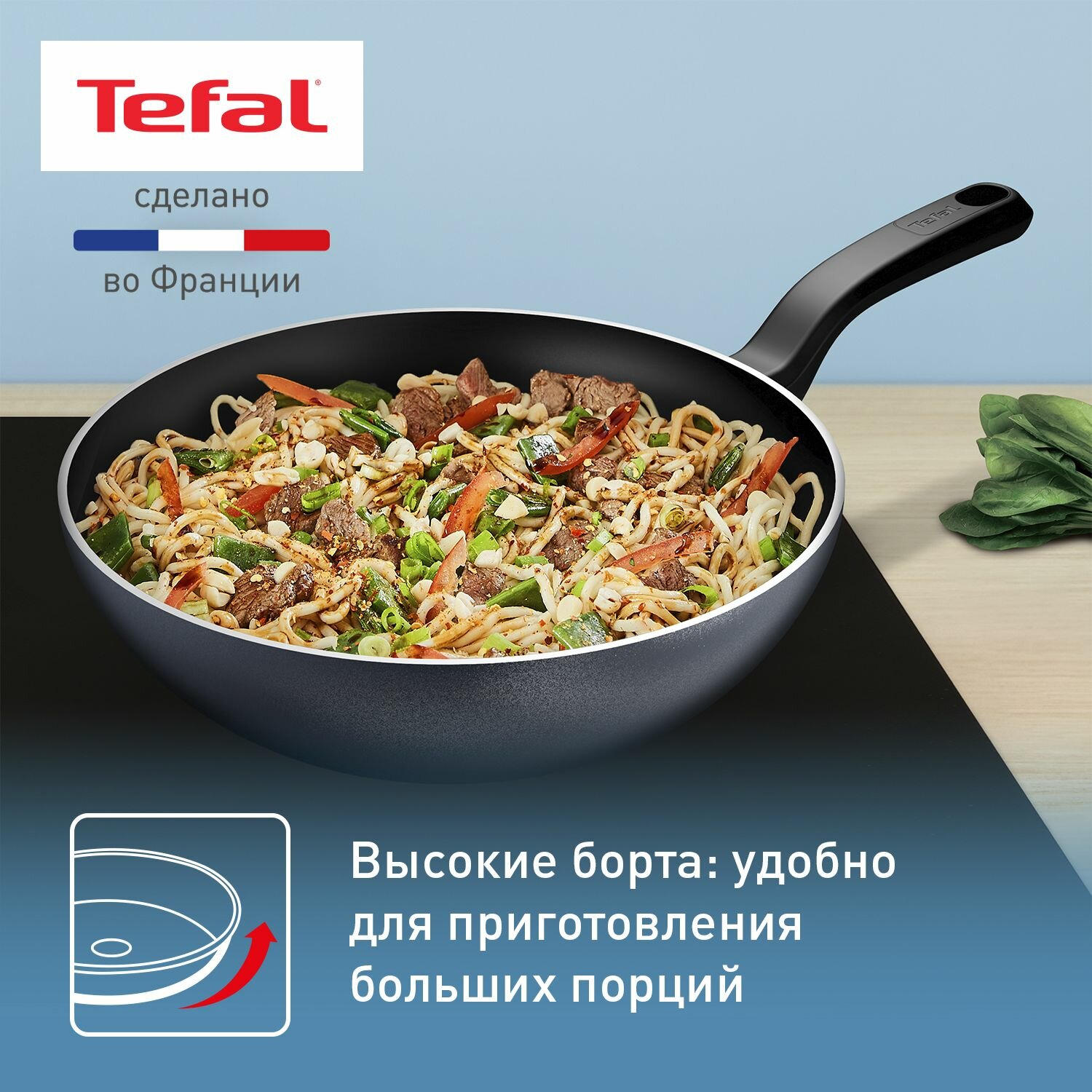 Сковорода-вок Tefal - фото №7