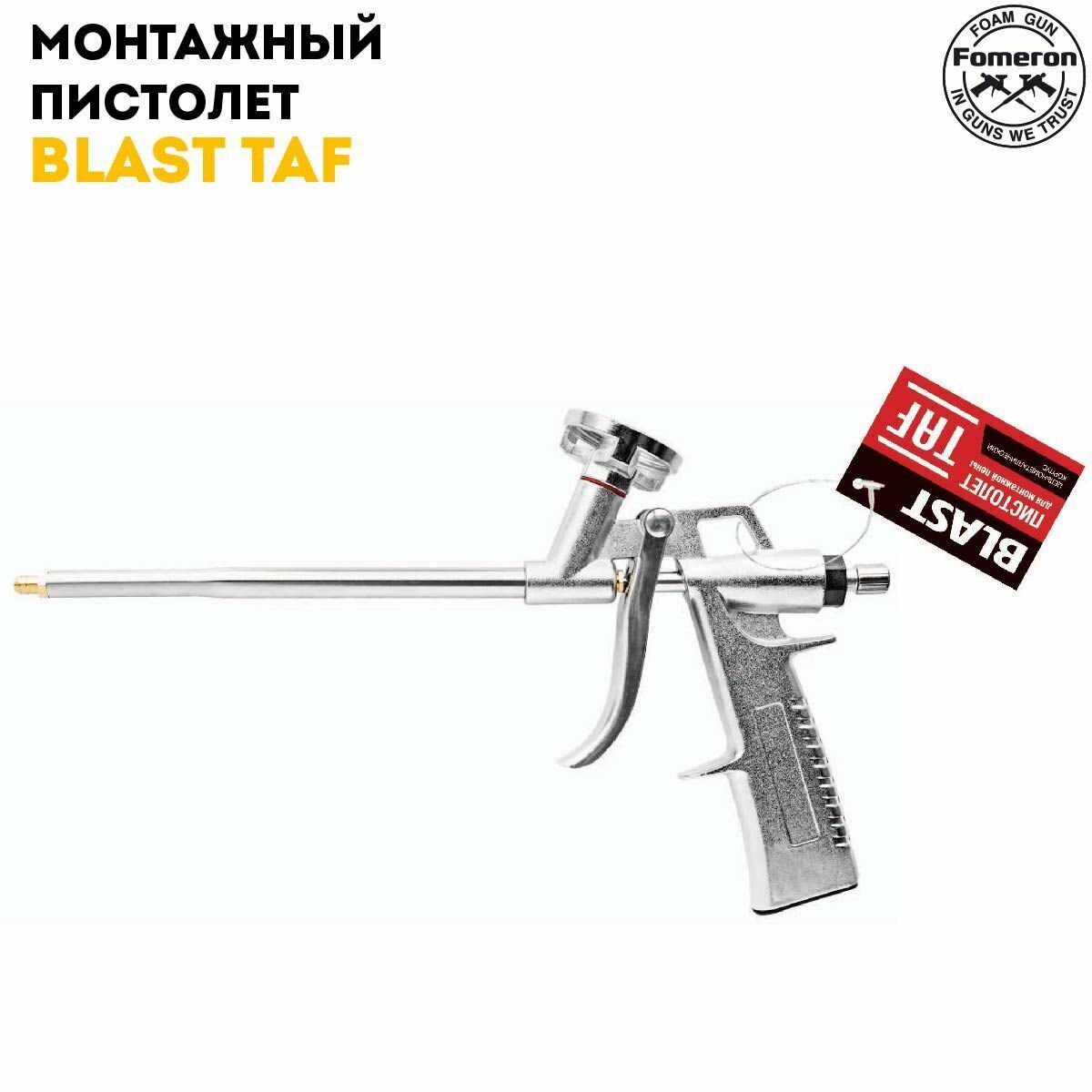 Пистолет для монтажной пены цельнометаллический Blast TAF / Fomeron 590226