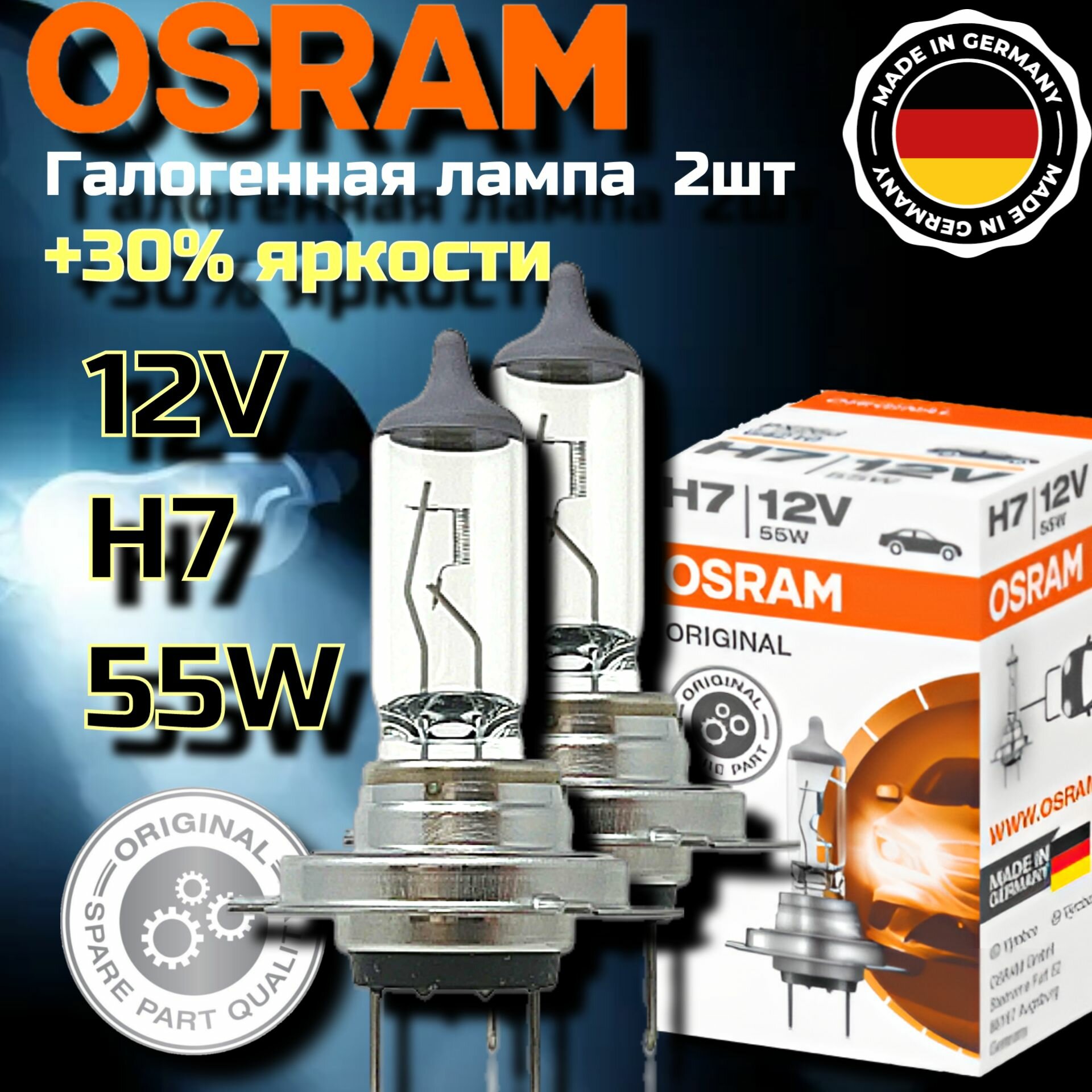 фото Лампы автомобильные галогеновые H7 OSRAM Original Line 12V 55W 64210 2шт