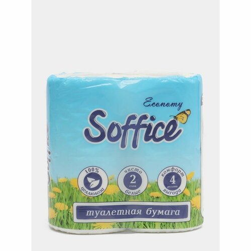 Туалетная бумага SOFFICE 