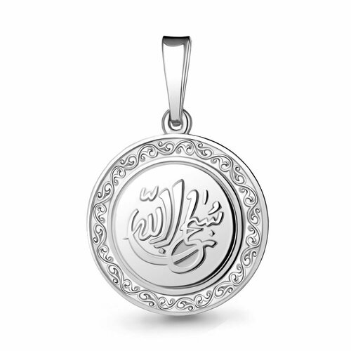 Подвеска Tosya, серебро, 925 проба