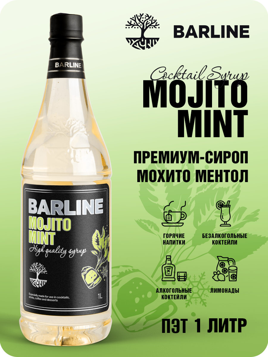 Сироп Barline Мохито Ментол (Mojito Mint) 1 л для кофе чая коктейлей и десертов ПЭТ