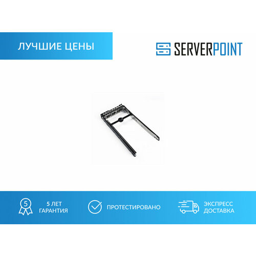 Салазка 2.5 для СХД HPE 3PAR StoreServ 20000 5697-3141 5697-3149 C3598