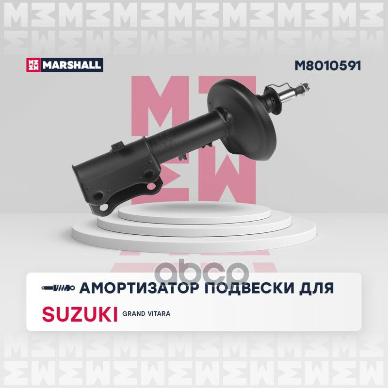 Амортизатор Подвески MARSHALL арт. M8010591