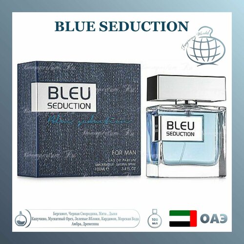 Парфюмерная вода Blue Seduction, Fragrance World, 100 мл fragrance world rose seduction fomme вода парфюмерная 100 мл