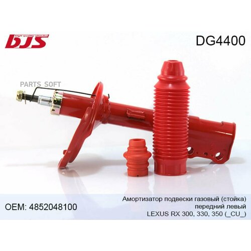 BJS DG4400 Амортизатор п