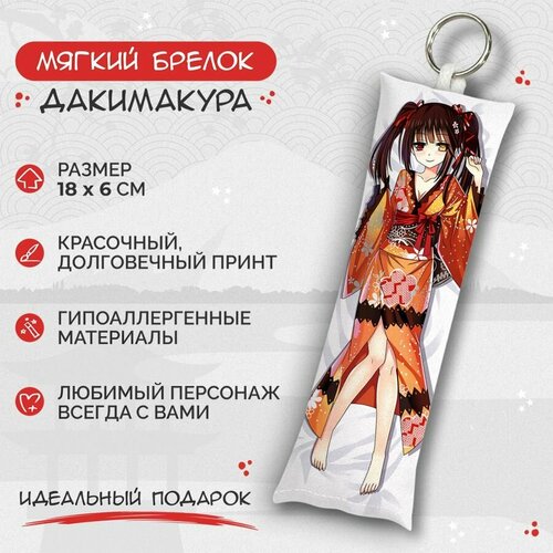 Брелок Anime Dakimakura, мультиколор классное свидание токисаки куруми аниме распылитель краска металлический значок косплей эмаль заколки на лацкан аниме значки брошь сумка