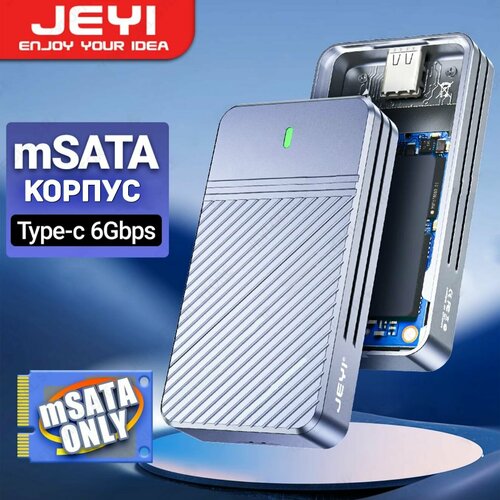 Корпус JEYI для жесткого диска HHD mSATA к USB 3.1 Gen2 10Gbps, Type C