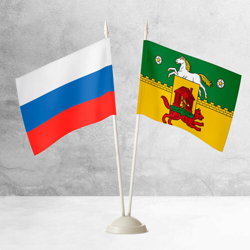 Настольные флаги России и Новокузнецка на пластиковой белой подставке