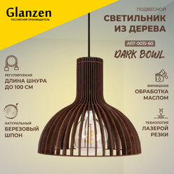 Подвесной светильник из дерева GLANZEN 60Вт ART-0015-60-dark BOWL