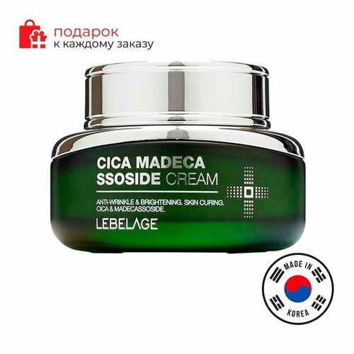 LEBELAGE           CICA MADECASSOSIDE CREAM, 55 