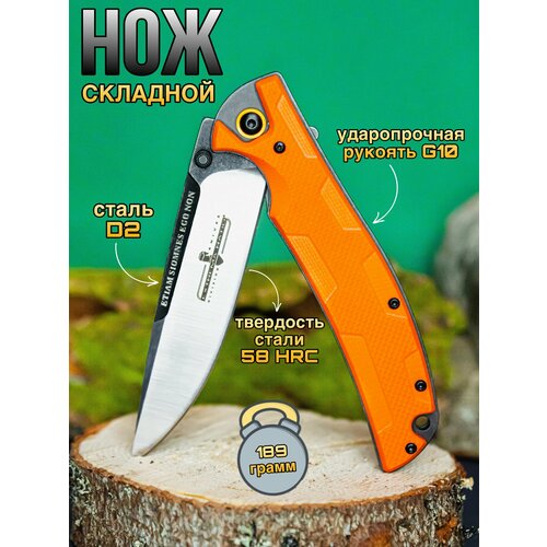 Складной туристический нож Extrema Ratio D2