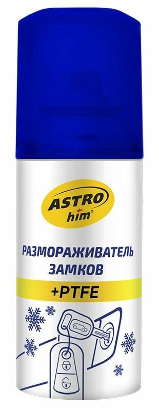 Размораживатель замков Астрохим С PTFE, 59 мл - фото №15