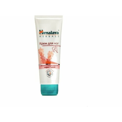 Крем для ног HIMALAYA пажитник и куркума 992₽