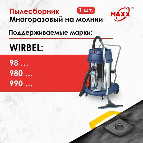 Мешок - пылесборник многоразовый на молнии для пылесоса Wirbel 980 1260₽
