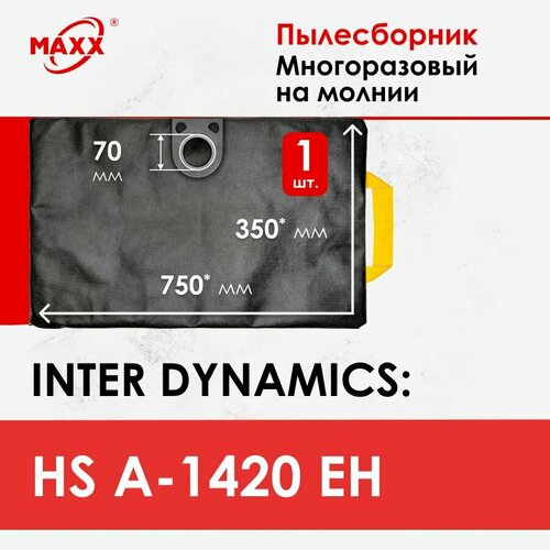 Мешок - пылесборник многоразовый на молнии для пылесоса INTER DYNAMICS HS A-1420 EH шланг c байонетным соединением серый 3 м для пылесоса starmix as 1220 p