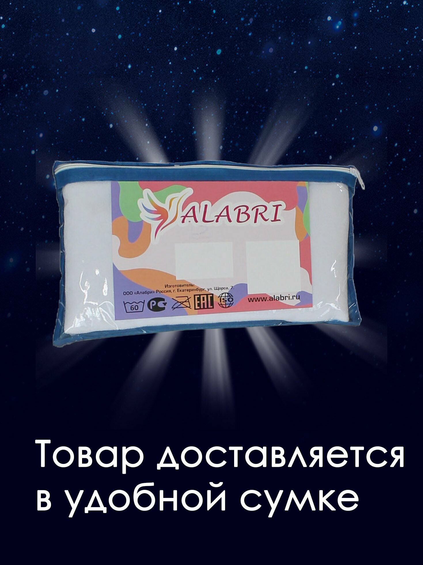 Наматрасник непромокаемый с бортиком Alabri Waterproof Skydd 80х180