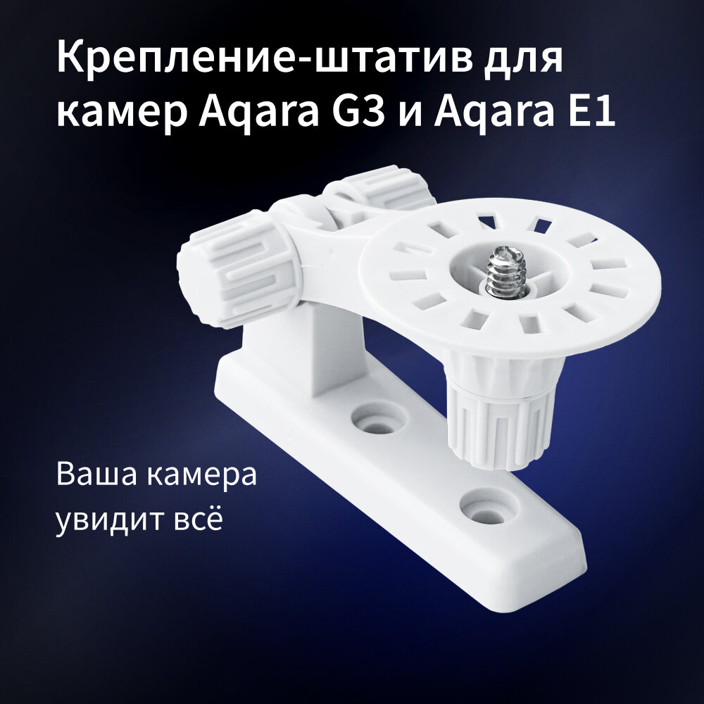 фото Aqara крепление-штатив для камеры Aqara G3, модель ZJ01LM